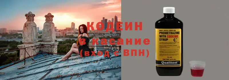 Кодеин напиток Lean (лин)  Гусиноозёрск 