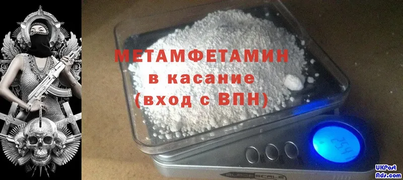 МЕТАМФЕТАМИН Methamphetamine  наркошоп  Гусиноозёрск 