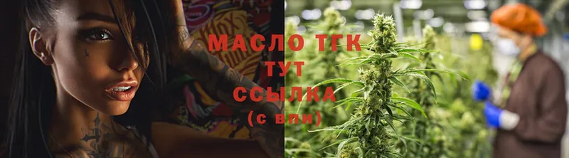 ТГК THC oil  даркнет сайт  Гусиноозёрск 